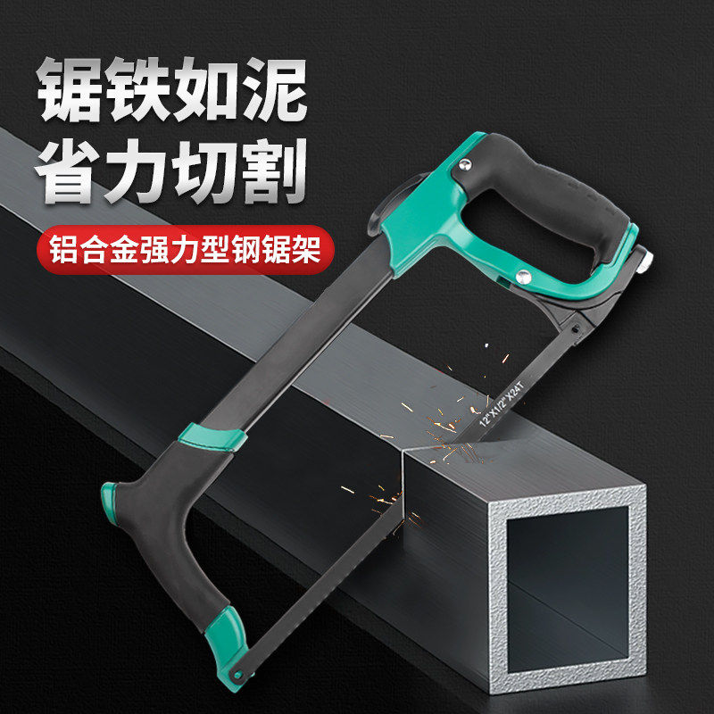 固万基钢锯手锯手工锯条金属切割神器家用小型手持锯弓锯架锯子