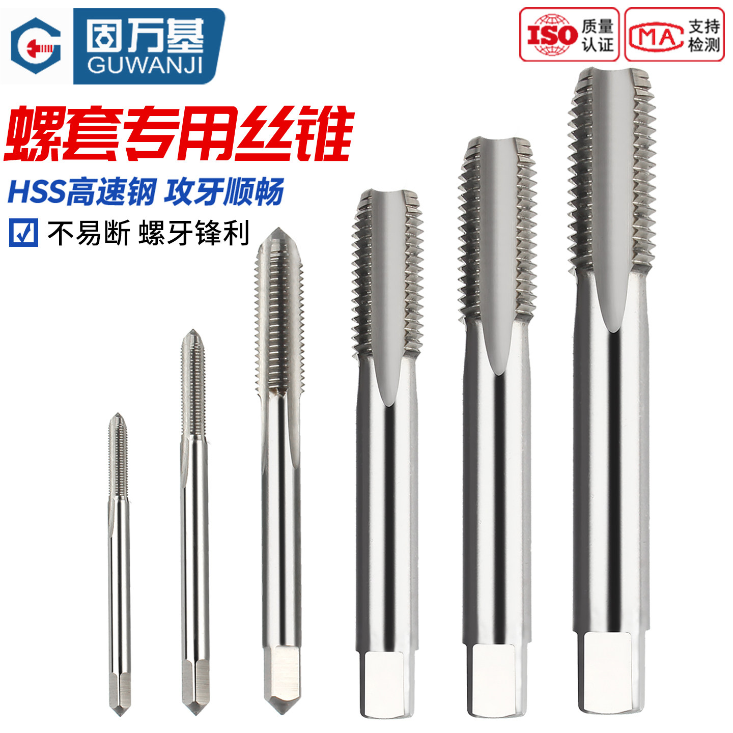直槽丝锥 钢丝螺纹套专用丝锥 牙套螺套丝攻护套丝锥钻头工具套装,五金/工具,机用丝锥,淘宝优惠券,粉丝福利购,淘宝优惠卷