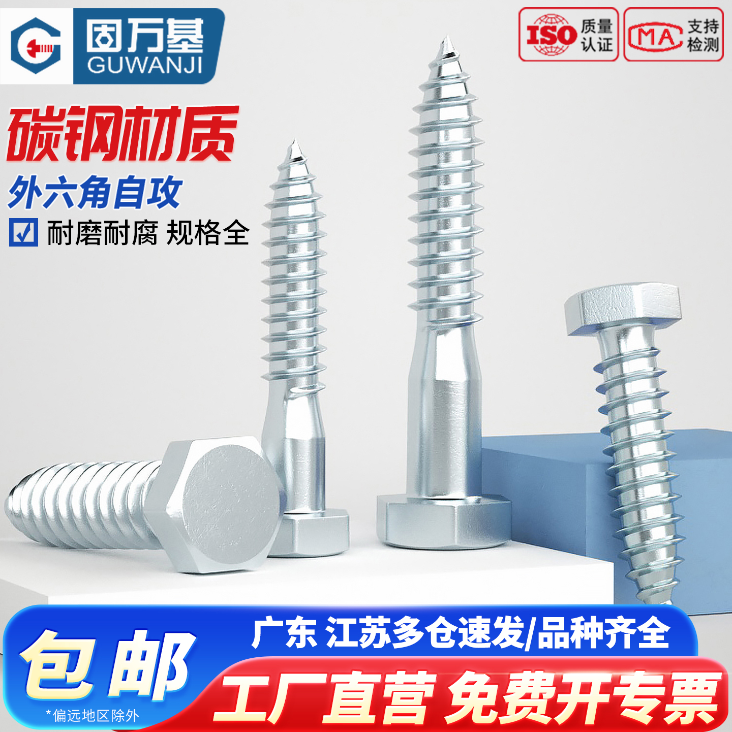 【可开发票】镀锌外六角自攻螺丝