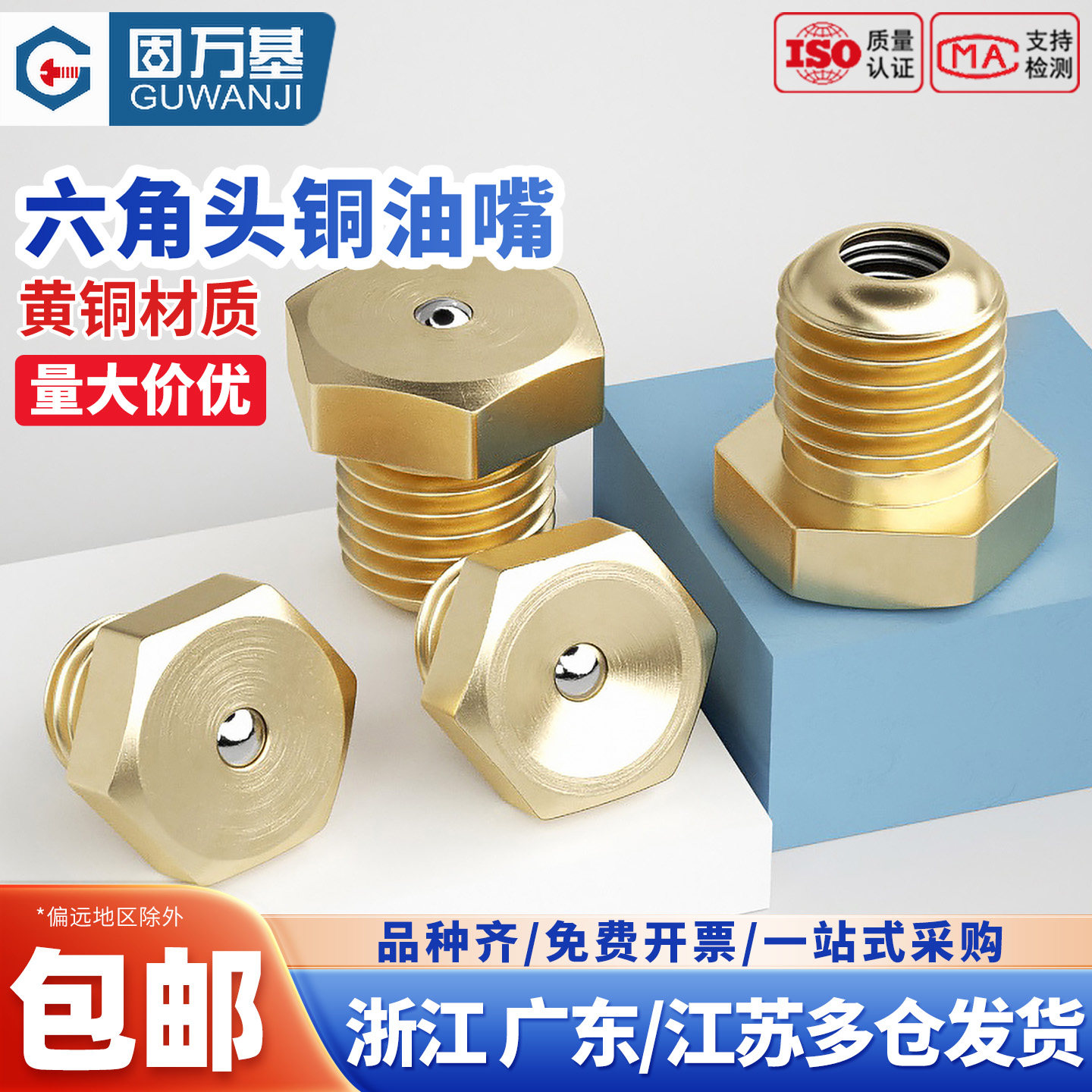 平脑黄油嘴凹脑黄油嘴牛油嘴平头油杯平扣式油嘴油咀漏斗式油嘴5L,五金/工具,润滑设备及工具,淘宝优惠券,粉丝福利购,淘宝优惠卷