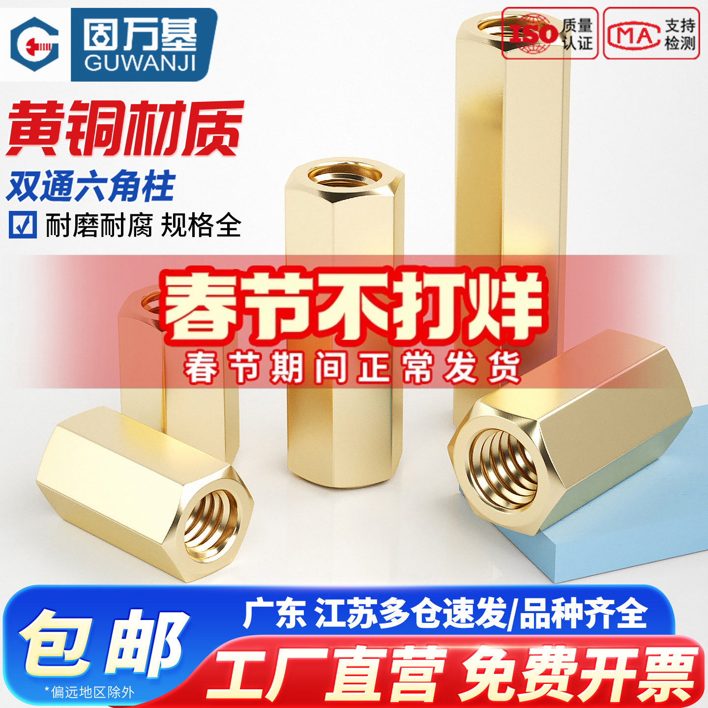 铜柱螺丝双通六角铜柱机箱主板螺柱隔离柱螺母柱M2M2.5M3M4M5M6