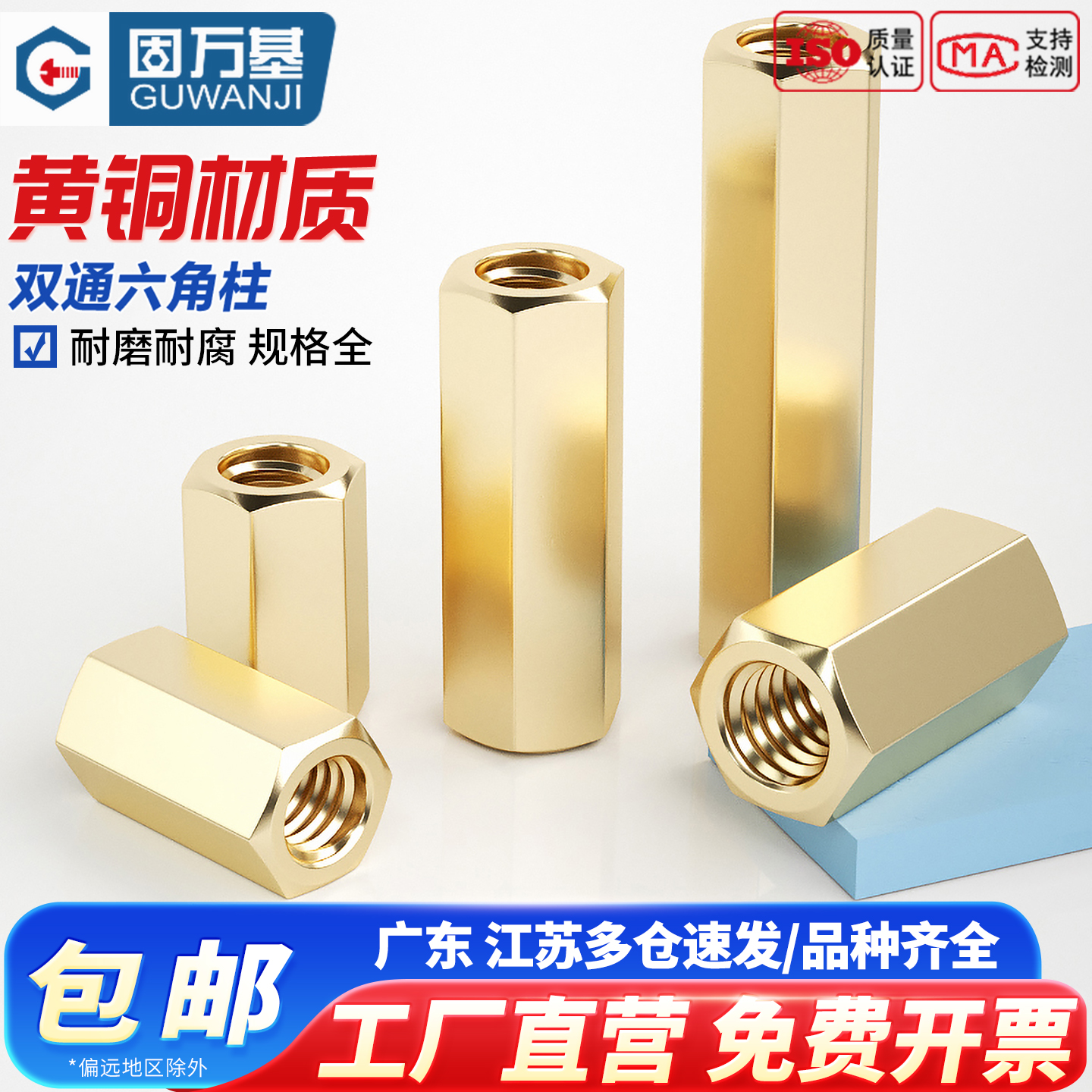 【全网热销】螺母柱铜柱螺丝双通