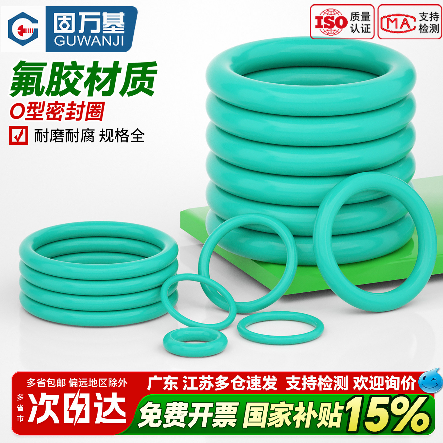 【好货推荐】氟胶O型圈图片