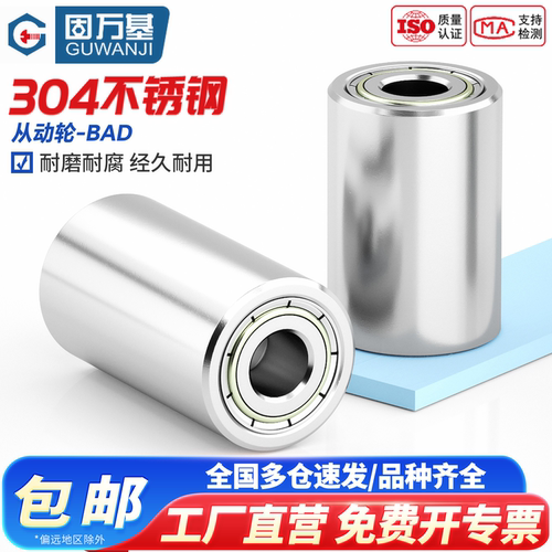 【好货推荐】304不锈钢从动轮