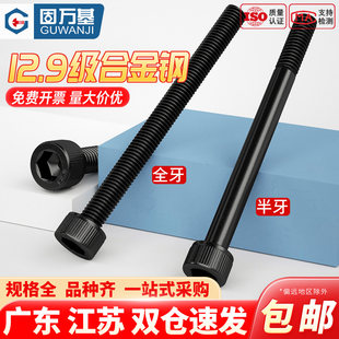 12.9级高强度螺栓杯头内六角螺丝加长圆柱头螺钉M1M2M3M4M5M6 M30