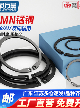 M1408/AV反向轴用弹性挡圈内卡簧C型挡圈开口卡环65锰钢φ8-ф100