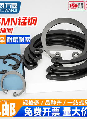 固万基65锰钢孔用卡簧C型内卡环304不锈钢轴承A型弹性挡圈GB893