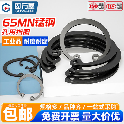 【量大价优】65锰钢孔用卡簧