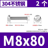 M8*80 [2]