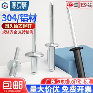 抽芯铆钉 铝制拉铆钉铝铆钉5mm圆头抽心柳钉开口形K型M2.4M3.2M4