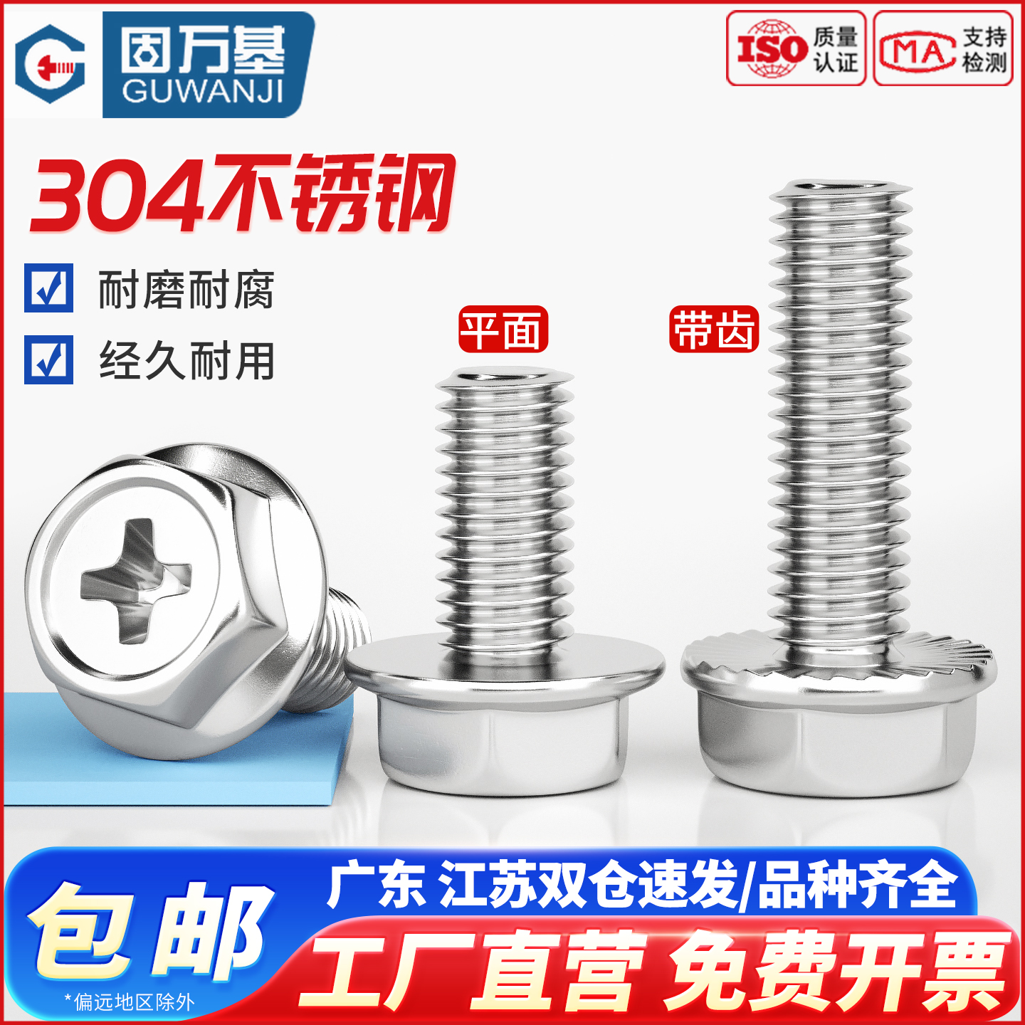 【全網熱銷】十字法蘭外六角螺絲