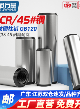 M4M5M6-M30 加硬淬火内螺纹圆柱销GB120定位销攻牙销钉拔销45#钢