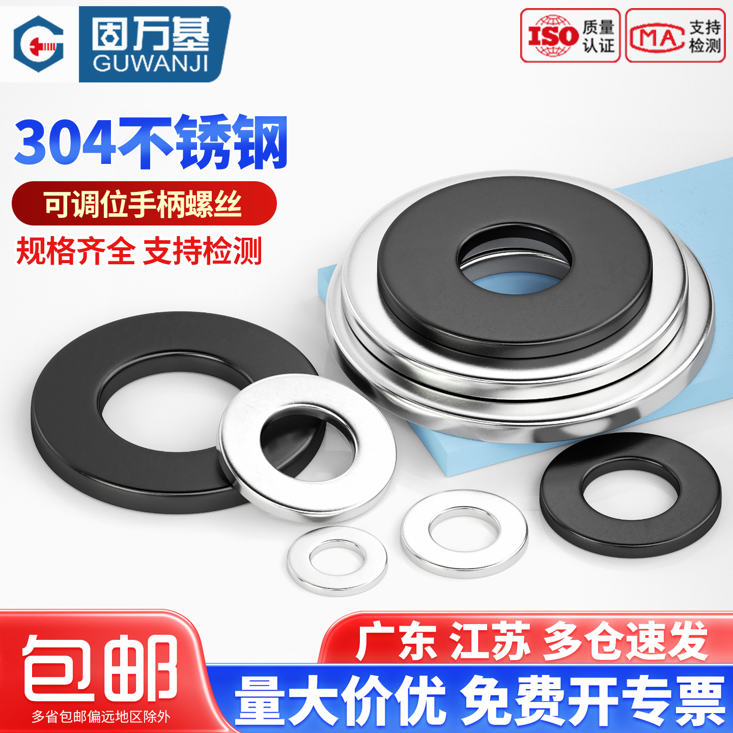 【可开发票】304不锈钢平垫圈
