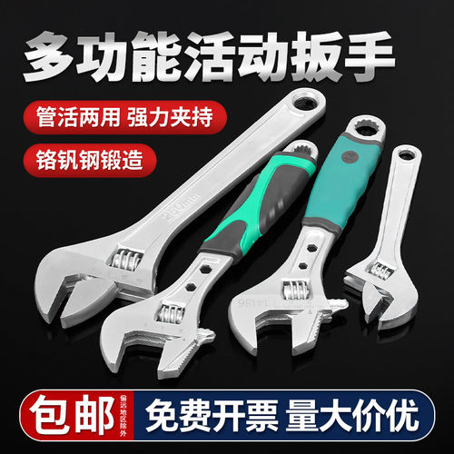 【入会领满5-3元】活动扳手工具