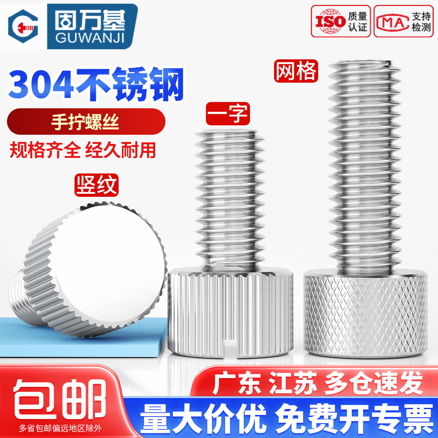 304不锈钢圆形手拧螺丝单头滚花直纹螺钉平头手扭螺栓M3M4M5M6M8