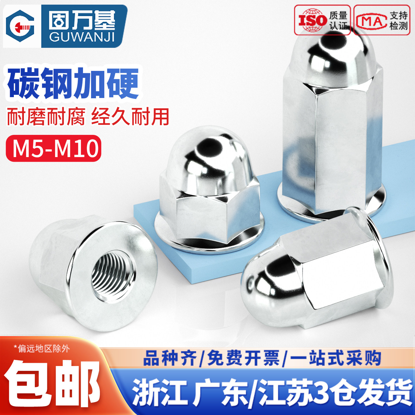 【免费专票】法兰盖型螺母加长