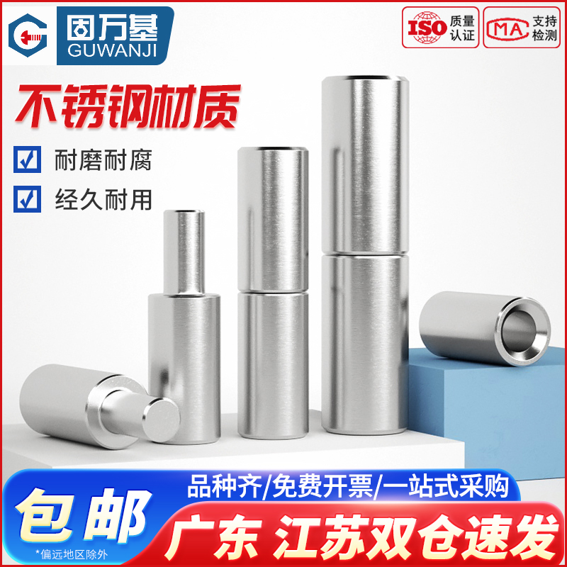 固万基可开发票焊接门轴