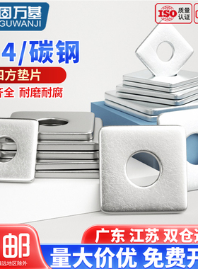304不锈钢四方垫片加大加厚金属螺丝平垫圈正方形幕墙用M3M4-M20