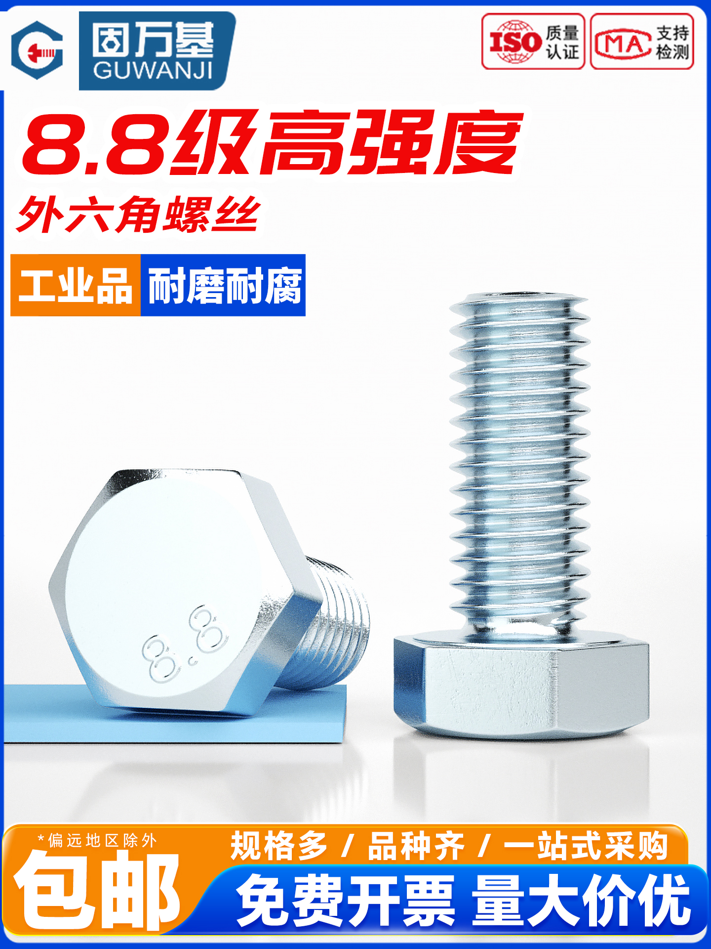 8.8级镀锌外六角螺钉Gb5783六角螺栓高强度加长机螺钉M4M5M6-M27