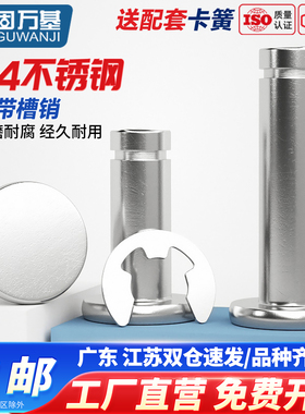 304不锈钢销轴平头带槽销轴卡簧销钉定位圆柱销M3M4M5M6M8M10M12