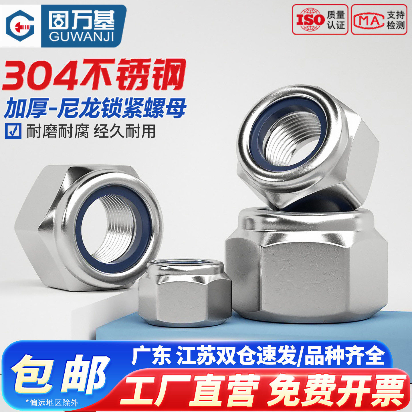 【全网热销】加厚防松自锁螺母图片