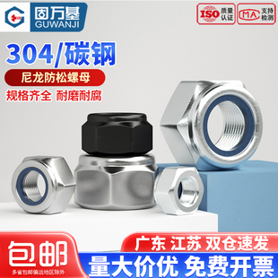 铁镀锌六角防松螺母 M4M5M6M8M10M12 尼龙胶圈螺帽自锁螺丝帽M2M3