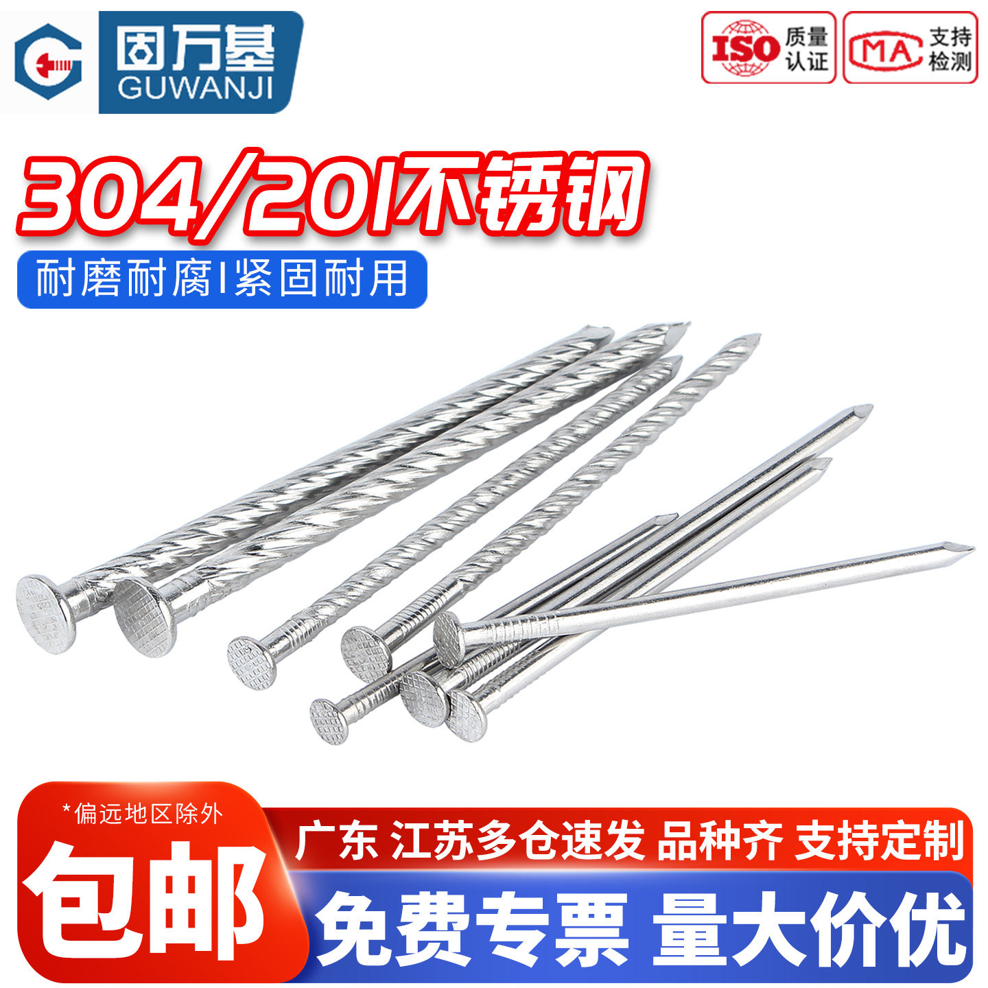 304/201不锈钢圆钉钢钉元钉木工水泥加长麻花洋钉铁钉地板钉墙钉