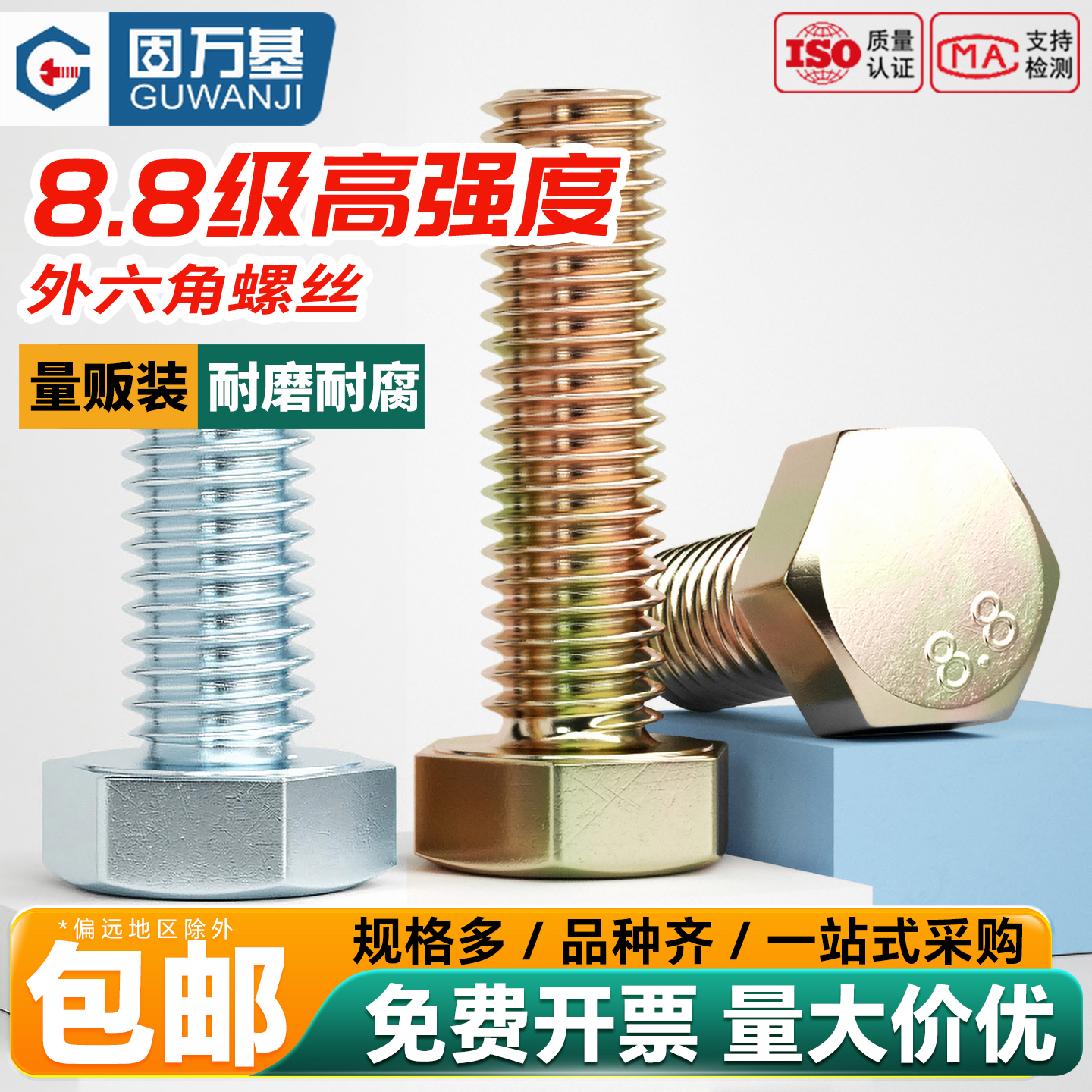 【超值好货】外六角螺丝加长