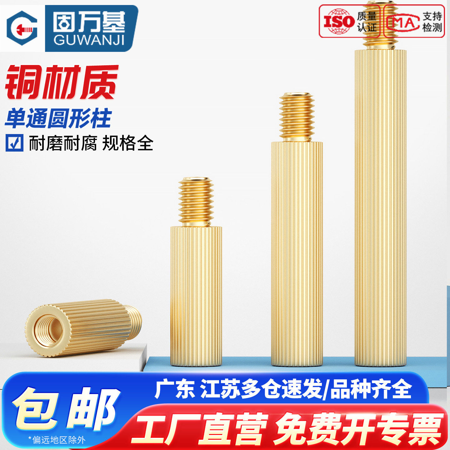 单头铜柱 单通滚花螺柱 圆形隔离柱摄像机安防铜柱 监控螺丝柱M2