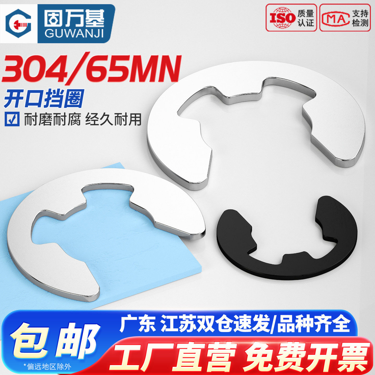 E型卡簧铁黑开口卡环轴承e形卡扣挡圈轴用M1.5M2M3M4M6M8M10M12