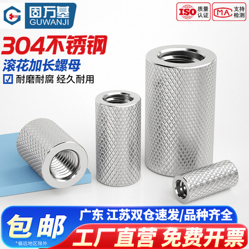 【可开发票】圆柱平头滚花螺母