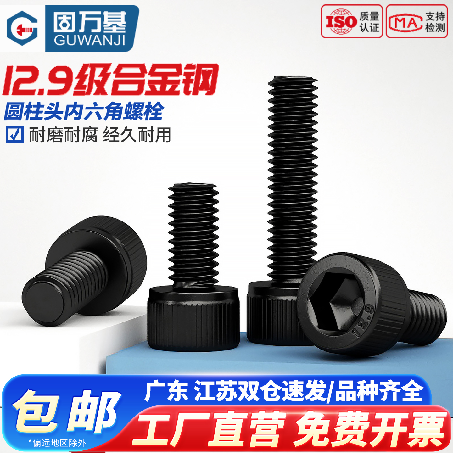 【好货推荐】内六角圆柱头螺丝钉