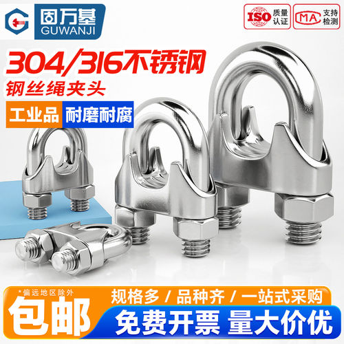 【全网热销】钢丝绳夹头U型