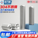 304不锈钢凹端紧定螺丝 机米螺钉内六角无头螺丝基米顶丝M3M4M5M6