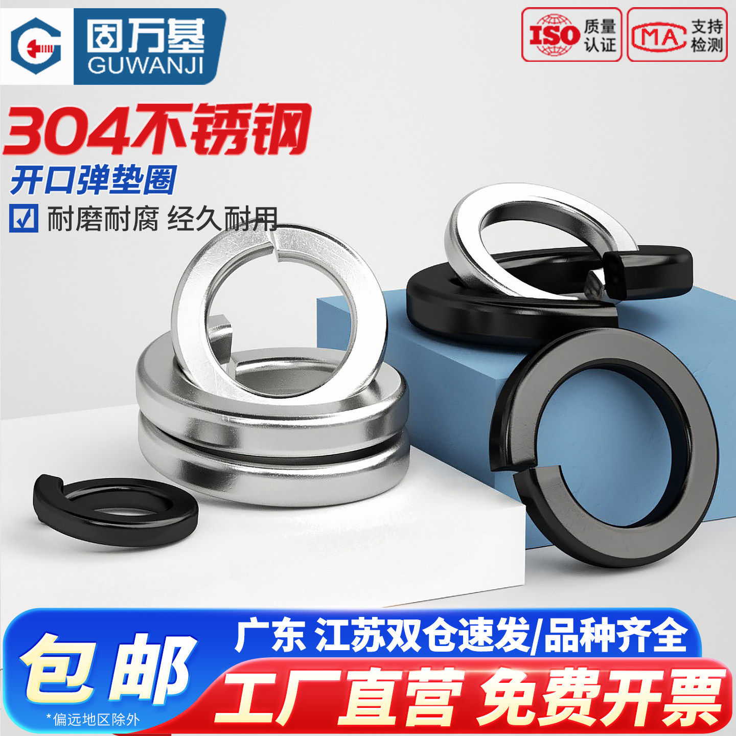 弹垫304不锈钢开口弹簧垫圈平垫华司介子弹性垫片M2M3M4M5M6M8M33