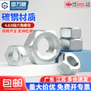 M24 螺帽大全国标M2M3M4M5M6M10M12 铁白锌六角螺母 镀锌螺丝帽