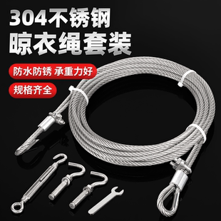 304不锈钢包塑钢丝绳升降晾衣架阳台手摇晒衣架配件线更换凉衣杆