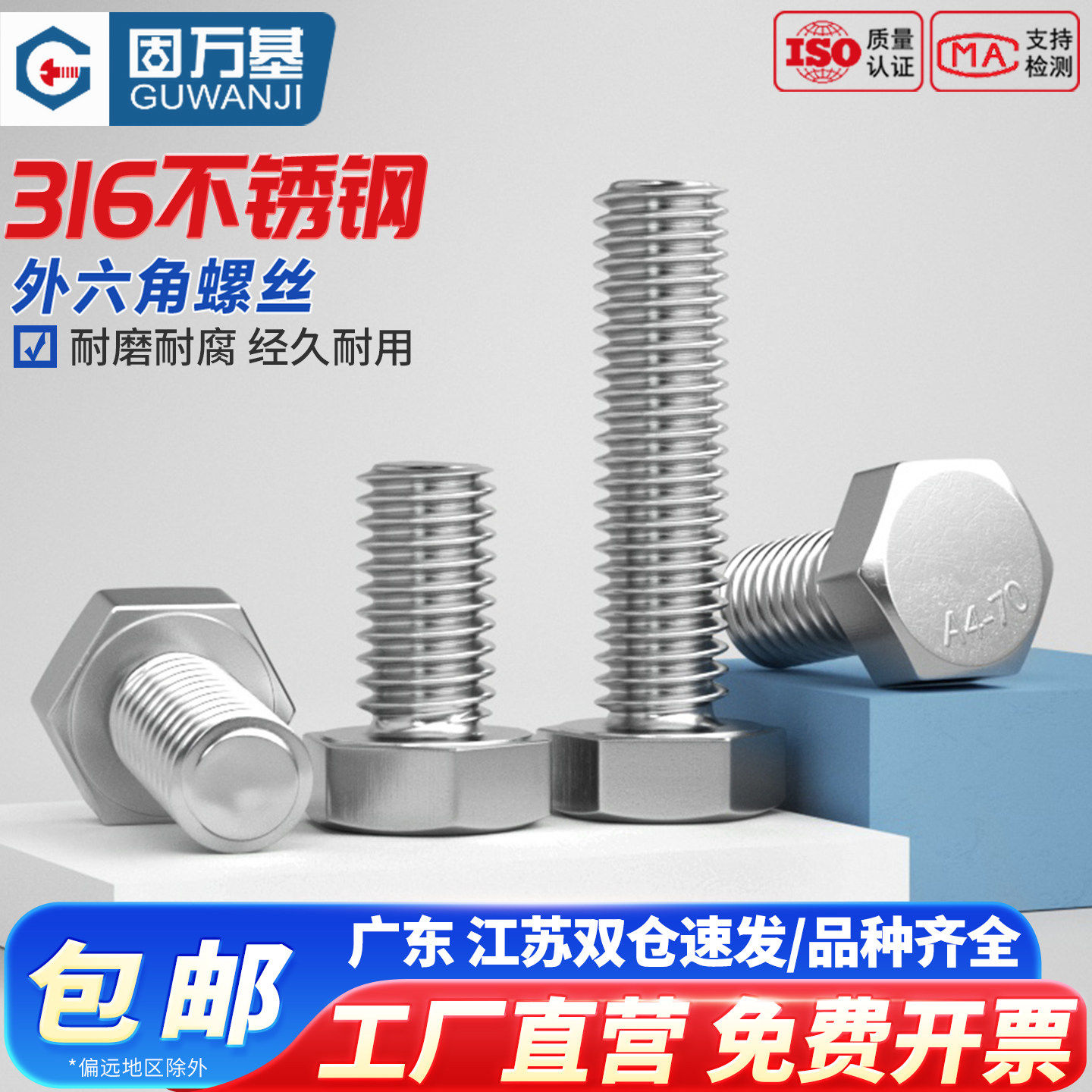316不锈钢外六角螺丝加长外六角螺栓螺钉螺杆大全M4M5M6M8M10M12