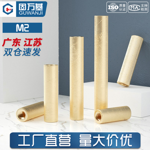 双通圆形滚花铜柱 圆型安防监控铜柱 双头摄像机螺柱螺丝柱M2