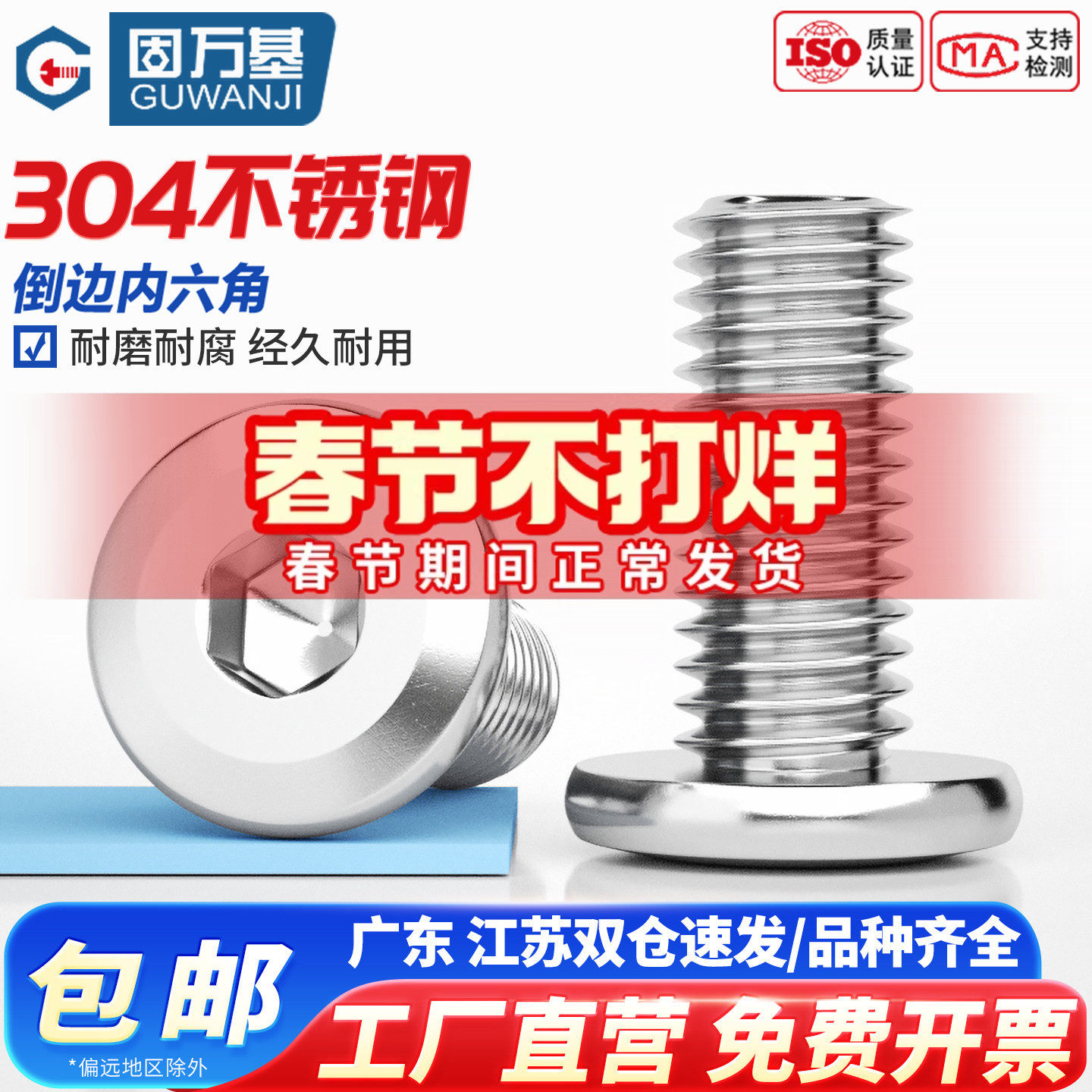304不锈钢倒边大平头内六角螺丝 斜边平圆头家具螺钉沉头螺栓M6M8