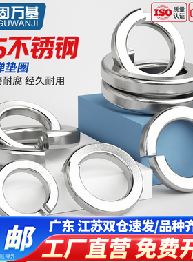 316不锈钢弹垫201开口垫片304弹簧垫圈平垫国标M3M4M5M6M8M10-M16