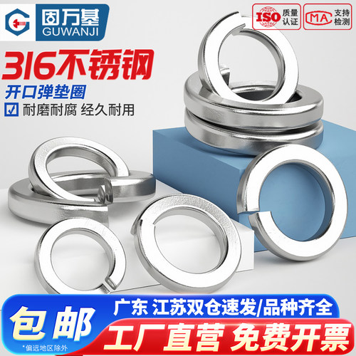 【全网热销】不锈钢弹垫开口垫片