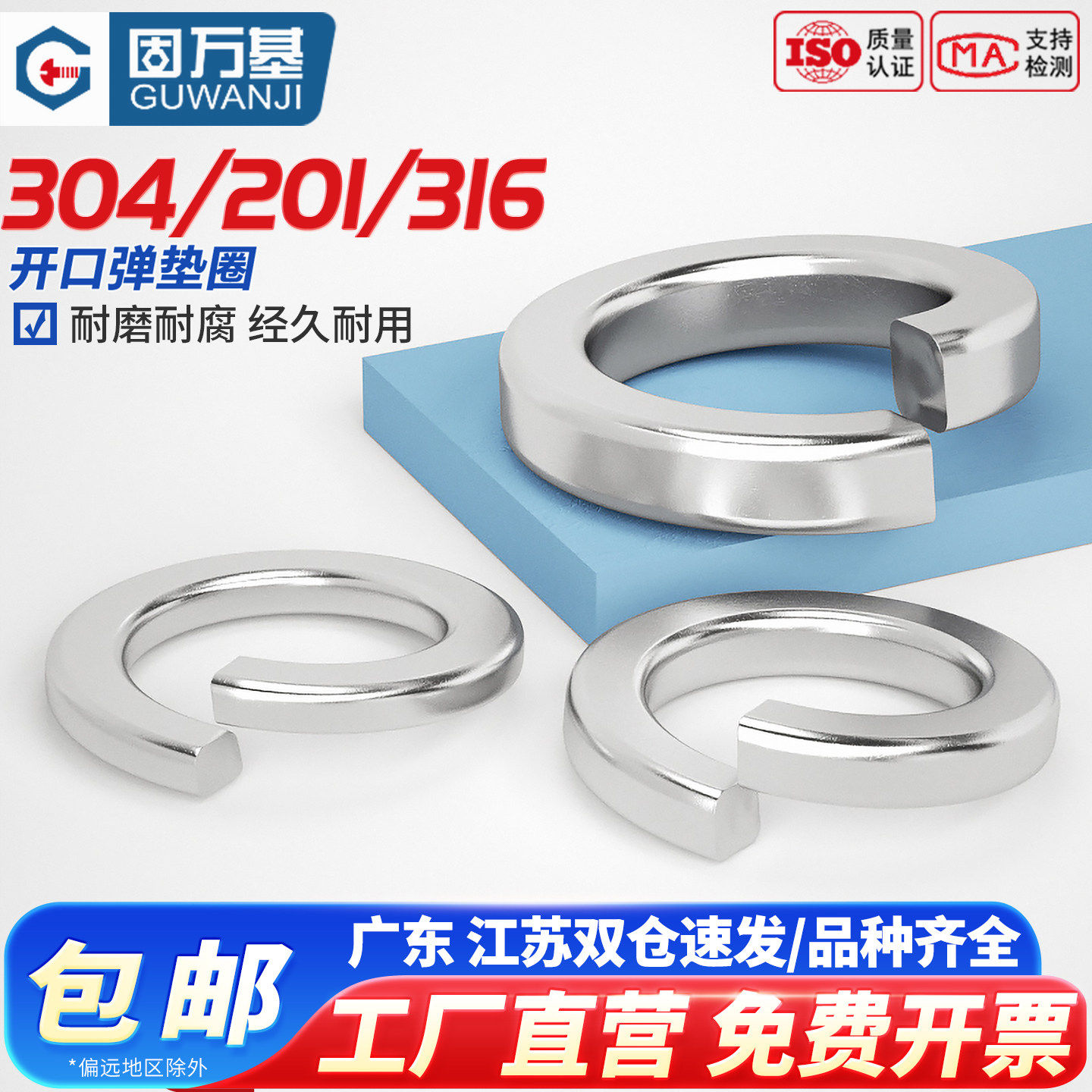 304/316不锈钢弹垫开口弹簧垫圈华司介子201弹垫片加厚GB93重型