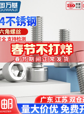 304不锈钢杯头内六角螺丝钉圆柱头螺钉10mm加长螺栓M2M3M4M5M6M8