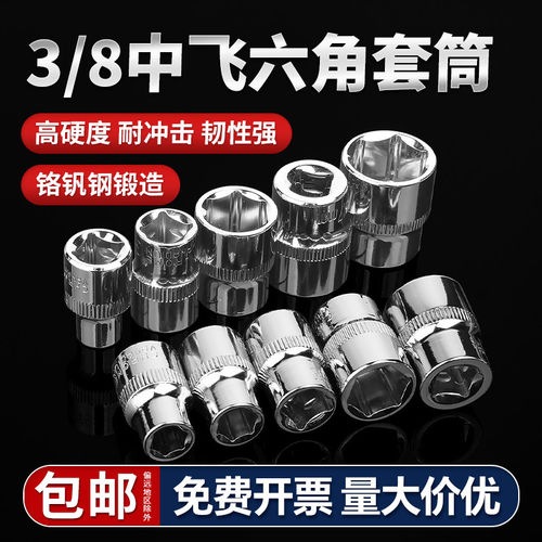 【全网热销】扳手中飞加长套筒