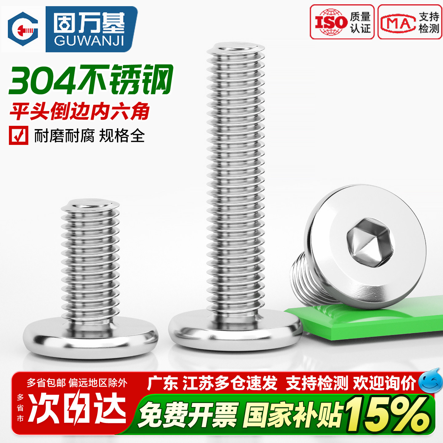 【全网热销】内六角平头倒边螺丝图片