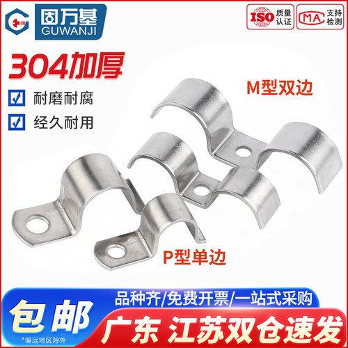 【全网热销】卡箍加厚单边管卡