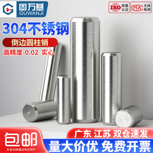 【全网热销】定位销钉固定销轴