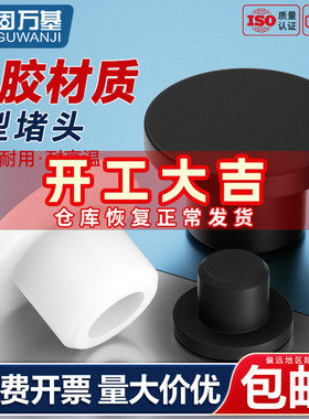 T型硅胶塞子圆形橡胶堵头螺纹孔塞管塞堵盖软硅胶密封闷盖防尘塞