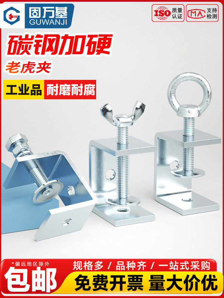 古万吉铁镀锌虎形夹管夹u型夹c型夹钢管方夹手紧环夹